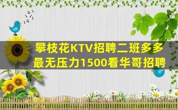 昌都夜总会招聘